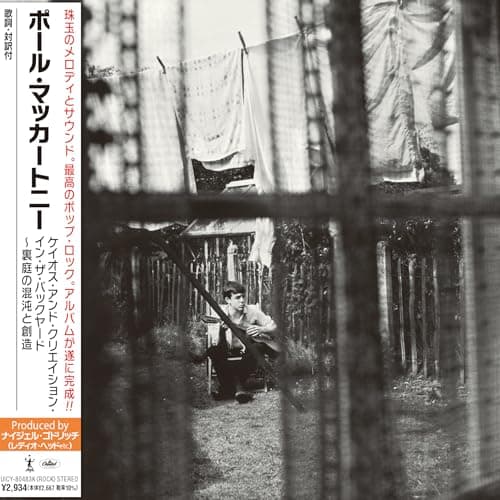 Chaos and Creation in the Backyard[SHM-CD]